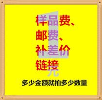 Changsheng make up the postage difference link