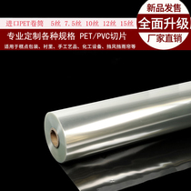 Film base 30m Film base hanging plate film Film base imposition film base PET hanging plate printing machine Hanging plate printing hanging plate film