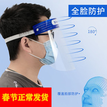 Mask PET double-sided anti-fog protection Anti-fog mask Anti-fume face protection Isolation mask protective face screen