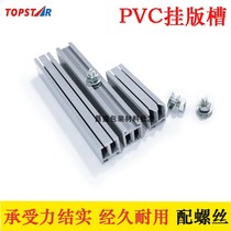 Printing plate glue tank hanging plate tank High-speed printing machine hanging slat PVC tank resin plate plastic glue tank