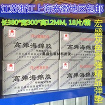 Knife version of the elastic pad sponge pad strip gray high-elastic boutique die-cutting sponge pad strip die-cutting sponge high-elastic knife mold