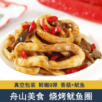 Golden Rare Barbecue Squid Ring 250g Bagged Savory Squid Fish Silk Strip Boat Mountain Specie Produce Seafood Snacks Ready-to-eat Snack