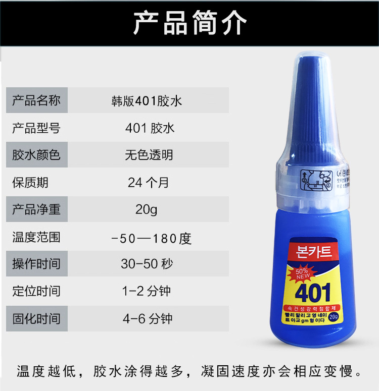 south korea 401 glue qui drying powerful universal super 502 glue wood plastic rubber shoes for manicure
