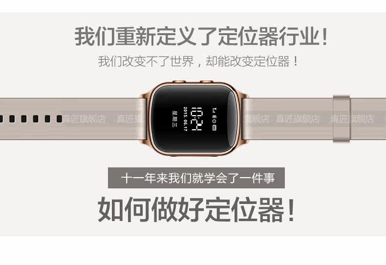 真匠老人定位手表电话防丢手环防走失追踪跟踪