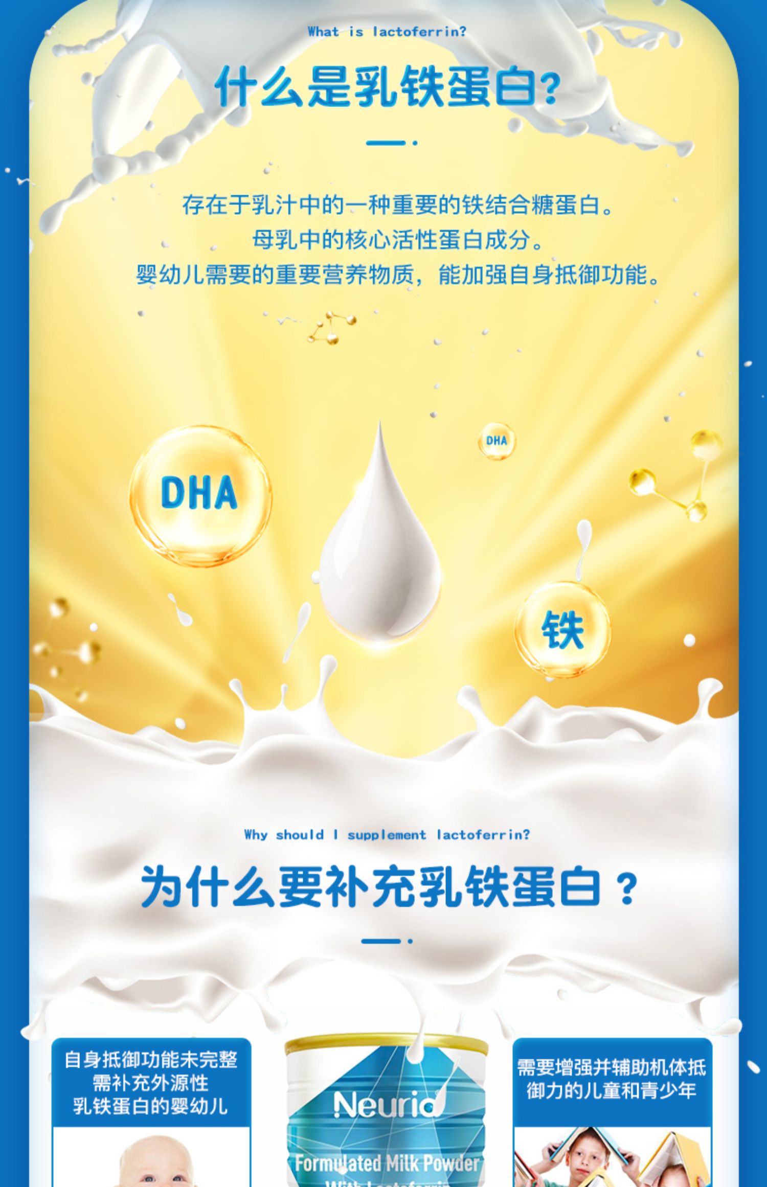 neurio纽瑞优澳洲乳铁蛋白提高免疫力蓝钻1克*60【优惠见详情页】