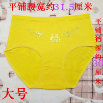 2 pieces of golden yellow womens panties with blessing characters high waist modal in the year of birth