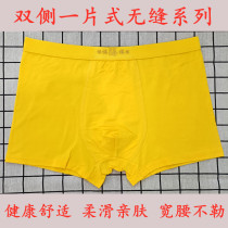 Yellow mens seamless underwear pure cotton Fu word offset printing youth winter solstice comfortable father mid-waist pants spring and autumn new products