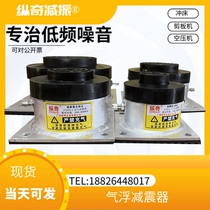 Air damping shock absorber punch cut off fan pump air conditioning embroidery machine die cutting machine spring shock-proof mat