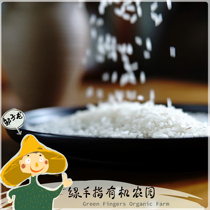 Green Finger Ecological Five Chang Rice 2 5kg Green Fingers Eco-Rice) Fair Trade