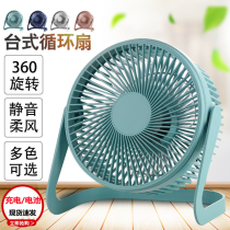 Mobile phone fan Mini office e-sports dedicated cooling usb sitting small fan ins silent dormitory Plug-in type