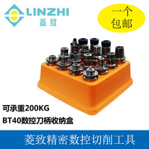 BT40 CNC tool holder storage box CNC tool BT30 50 tool holder Plastic seat tool holder Finishing frame thickened and hardened