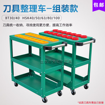 CNC tool cart Machining center tool cart BT30 40 tool holder storage rack CNC HSK63 tool management cabinet