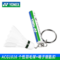 YONEX YYY badminton keychain ACG1016A whistle pendant gift CH