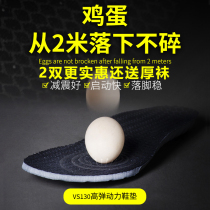 VS Weichen Sport Badminton insole Men and women Thickened Shock Absorbing Running Tennis Basketball High Bounce Power Pad Anti Slip