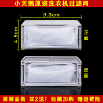 Applicable Little Swan Washing Machine Accessories XQB82-8088 XQB85-8288 XQB50-2155 Universal Filter