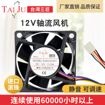 (TAIJU Taiwan three giant) axial-flow fan 12V24V case desktop computer power CPU heat dissipation fan