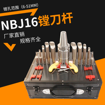 Taiwan imported NBH2084 boring tool holder Fine boring tool fine tuning head SBJ1606 45 machining center boring tool holder