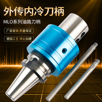 Oil - road knife Taiwan oil - road knife to BT40 50 MT4 5 6OMS outer cooling interior knife milling tool head
