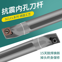 Factory direct supply non-standard customized CNC anti-vibration anti-vibration tool bar inner hole reverse car boring tool SCLCL Ling-shaped turning tool