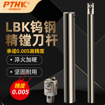 SC19 24 32LBK1 2 3 150 200 250 Tungsten steel boring carbide hard boring knife rod boring