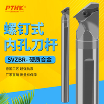 Tungsten steel CNC groove turning tool Rod alloy machine clamp boring turning tool SVZCR08 11 screw type inner hole tool bar