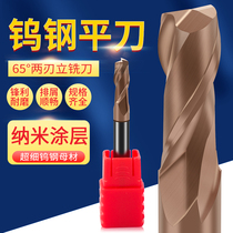 AYKT65 degree carbide milling cutter nano coating 2 edge 1 20 tungsten steel carbide high speed machine knife