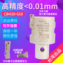 Taiwan fine-tuning fine boring tool 20 950 CNC precision machining center adjustable boring tool set fine boring head