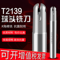 Taiwan quality BF8R4 10R5 6R8R10R15R16 semicircular ball cutter Rod T2139 ball head fine milling cutter Rod