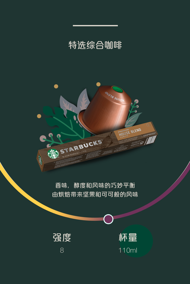 【星巴克】家享胶囊咖啡nespresso进口80粒