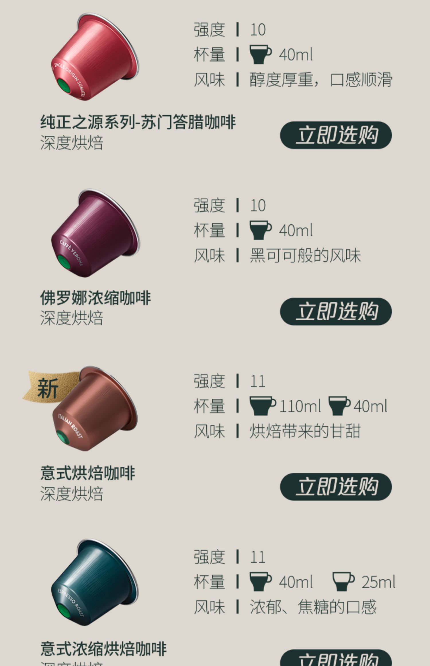 【星巴克】家享胶囊咖啡nespresso进口80粒