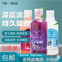 3 bottles of red You seed grass=25 yuan rub mud treasure Spring giant package exfoliation rub body cleaning Lavender rub bath mud