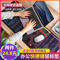 Shortcut key mouse pad office encyclopedia increased thick fine locking edge waterproof and no odor Zhiyuan selected excellent products