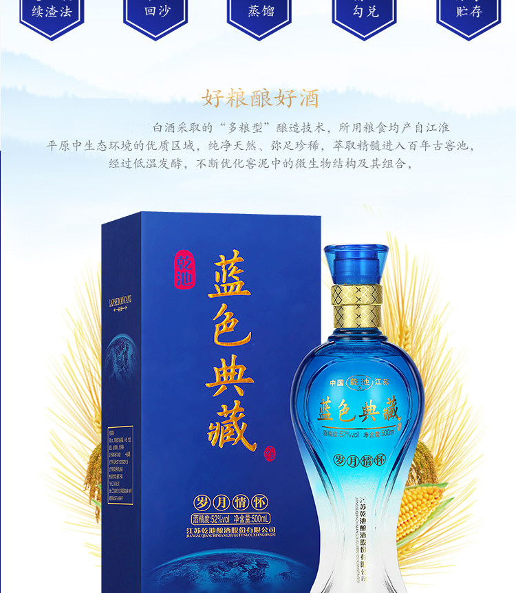 52度蓝色典藏粮食白酒整箱特价酒绵柔500ml*6瓶礼盒装酒水粮食_艾蕾