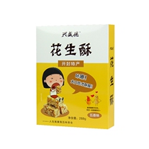 Xingshengde peanut crisp 288G boxed pastry snacks spiced seaweed Sesame peanut Henan Kaifeng specialty