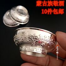Mongolian Silver Bowl Greeting Toast Toast With Wine Bowl Trumpet 5 cm Dance Performance Props Bowl Mont Dining Hotel Wine