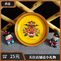 Cutlery ethnic characteristics Eight-treasure pattern flat disc fruit pan fruit pan Mongolia bag restaurant restaurant hotel supplies