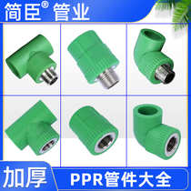 4 points 20ppr inner wire elbow ppr inner wire direct ppr outer wire direct ppr water pipe fittings hot melt pipe fittings