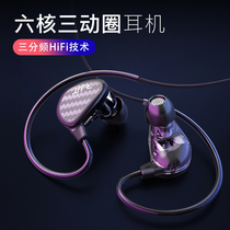 Roget M1 headset in-ear six-core six moving coil HiFi subwoofer high-quality ear-mounted mobile phone computer wired universal male and female K song eating chicken game gaming with wheat monitoring noise reduction