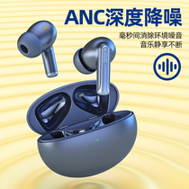 True environment noise reduction) Bluetooth headset wireless 2022 new ANC active noise reduction transparent in-ear high-quality sound battery life suitable for Huawei Apple oppo Xiaomi vivo girls mens models