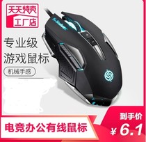 Mouse Wire Mute Silent and Girls Big USB Office Desk Style Home Laptop Online for the cf game