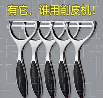 Scrape Potato Hanging Leather Knife scrapper scrapper pastor zodiac zodiac Potato leather Divine Instrumental Creation for Home Multifunction