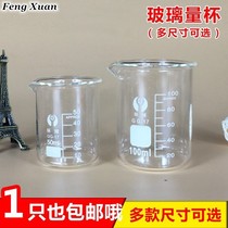 Feeding the milk cup for home measurement High temperature Large capacity Baby with scale glass Cup Metering Cup pills