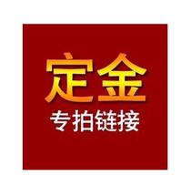 Customized style to make up the difference deposit special shot