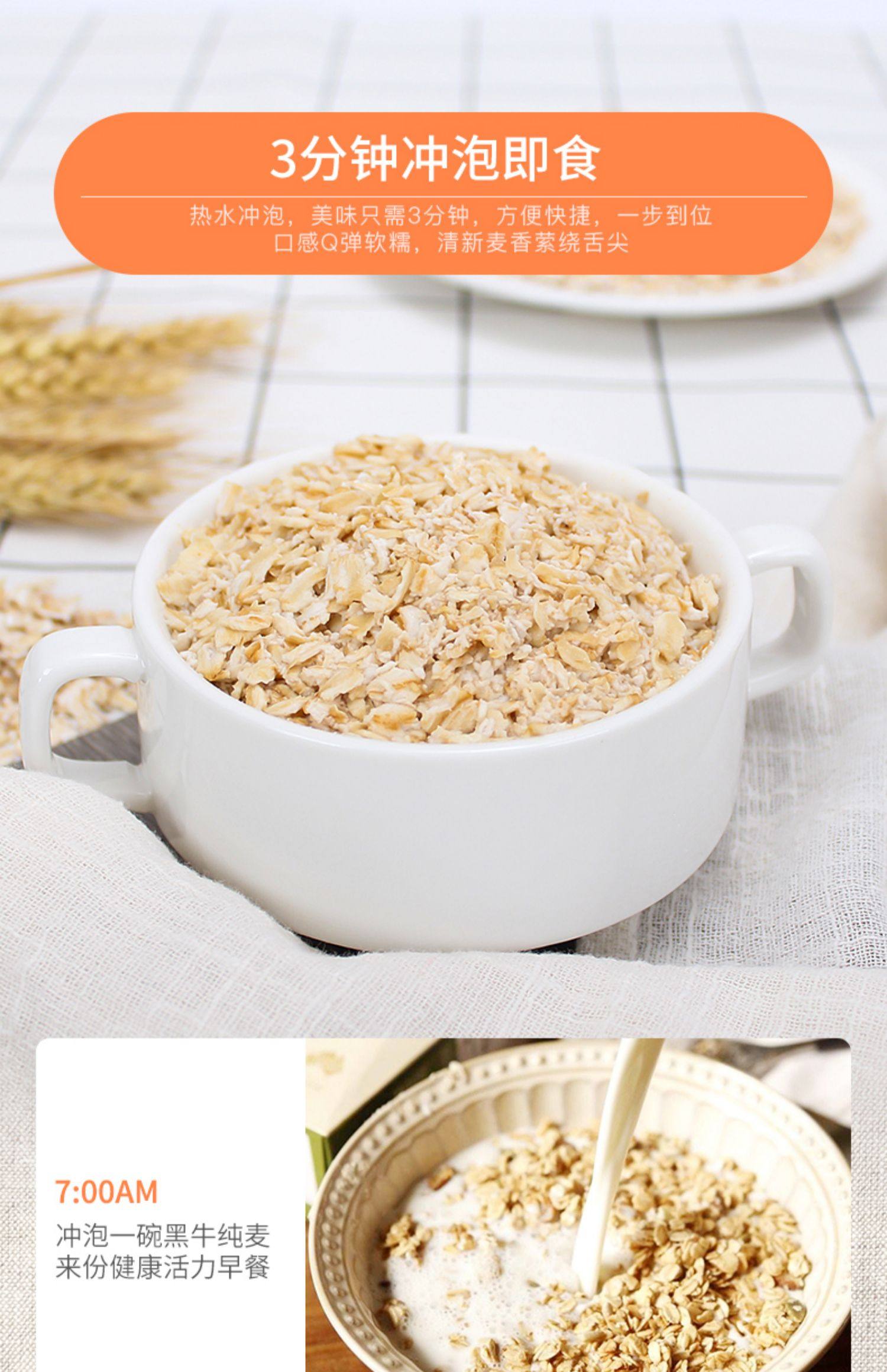 黑牛纯燕麦片原味营养即食冲饮麦片健身食品无加蔗糖900g*2袋_x6x8