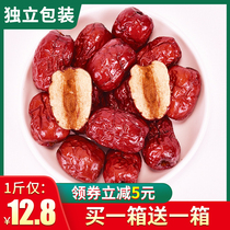 Crispy jujube seedless crispy de-nucleated red jujube single small package Xinjiang Ruoqiang gray jujube Ga bang crispy small snack