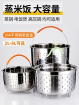 Large rice basket water-proof rice basket rice cooker steaming rack steamed steamed rice cooker rice artifact 304 stainless steel evaporator universal