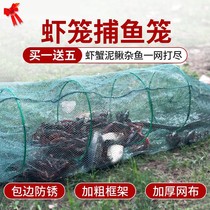 Thickened shrimp cage fish net lobster net fishing cage fish large folding fish cage mud loach eel fishing net automatic net cage