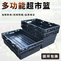 Supermarket shopping basket portable storage basket Supermarket basket vegetable basket Household large plastic basket shopping basket