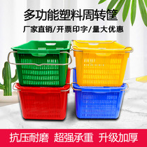 Turnover basket Plastic fruit basket Clothing basket storage basket storage basket storage box thickened vegetable basket Plastic frame storage basket