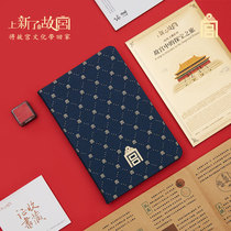 On the new Palace Museum Shanhai Wenyuan hardcover craft hand ledger notebook set gift